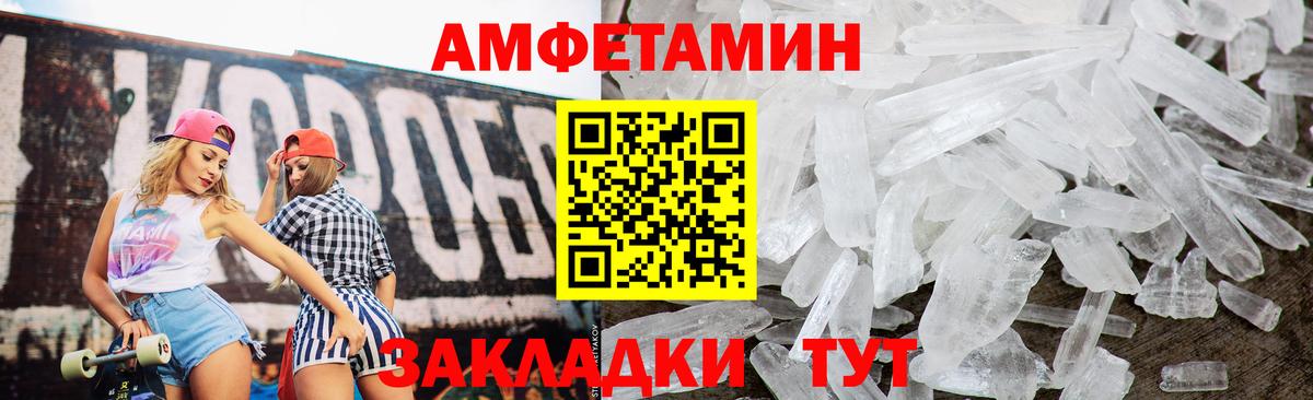 АМФ 97% Новозыбков