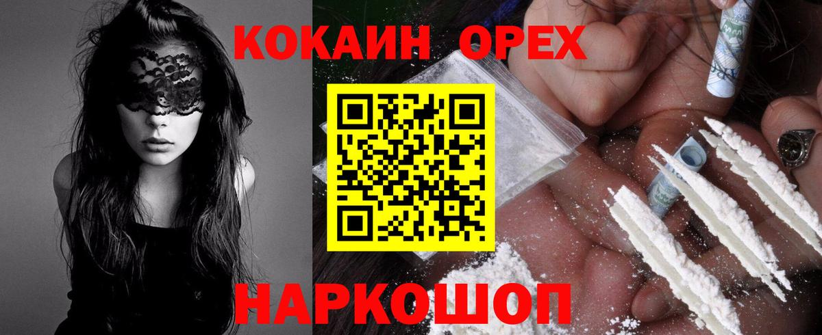 Cocaine Перу Новозыбков