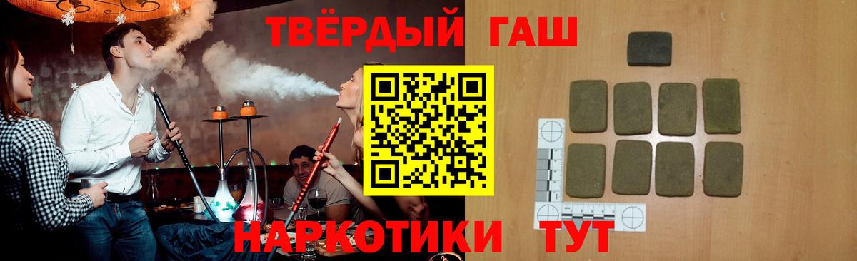 ГАШИШ Premium Новозыбков