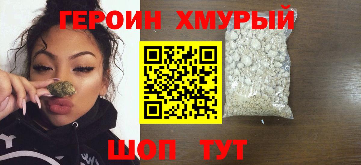 Новозыбков  Героин Афган  Вход с VPN 