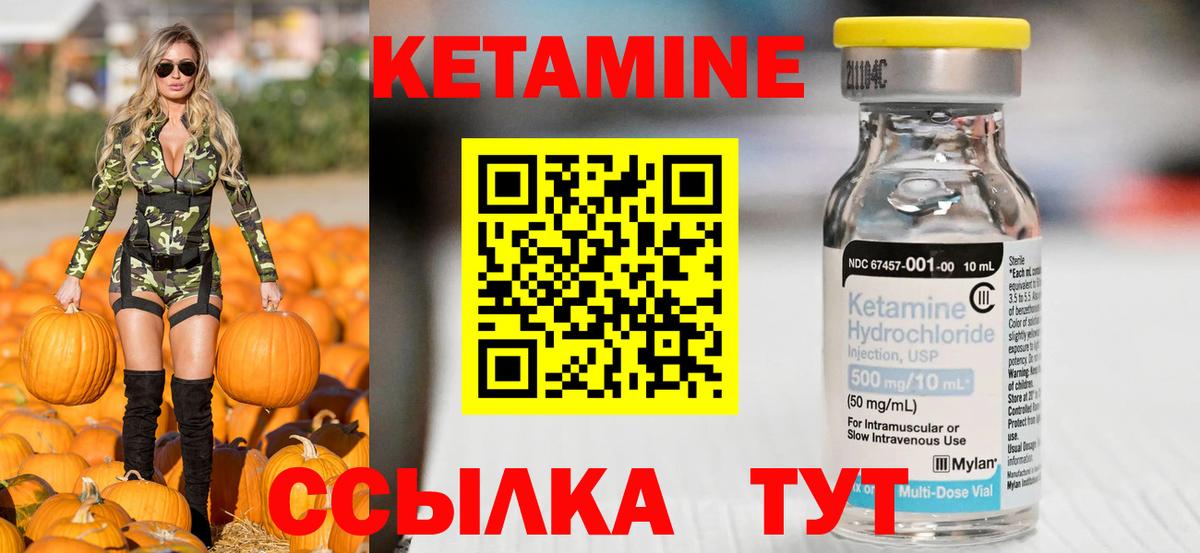 shop телеграм  Кетамин ketamine  Вход с VPN  Новозыбков  Кетамин VHQ 