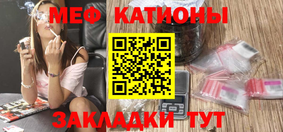 Меф мука Новозыбков