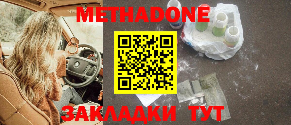 гидра маркетплейс  Вход с VPN  Новозыбков  МЕТАДОН мёд 