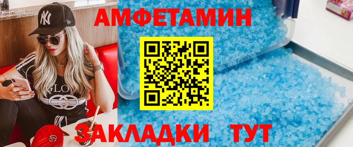 Новозыбков  Первитин пудра  Первитин пудра  Вход с VPN 