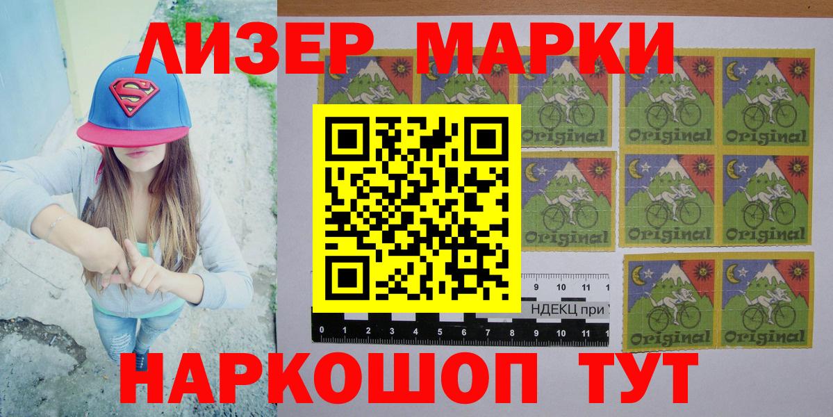 Марки 25I-NBOMe  Марки 25I-NBOMe 1,5мг  купить  цена  Вход с VPN  Новозыбков  Марки 25I-NBOMe 1,5мг 