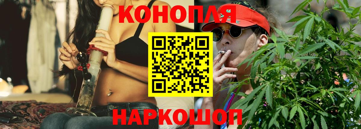 Новозыбков  Шишки марихуана AK-47  Марихуана SATIVA & INDICA  Вход с VPN 